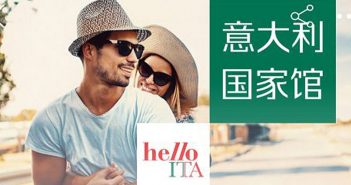 Asse web tra Italia e Cina. ICE si accorda con Alibaba: nasce “helloITA”, portale del made in Italy su TMall