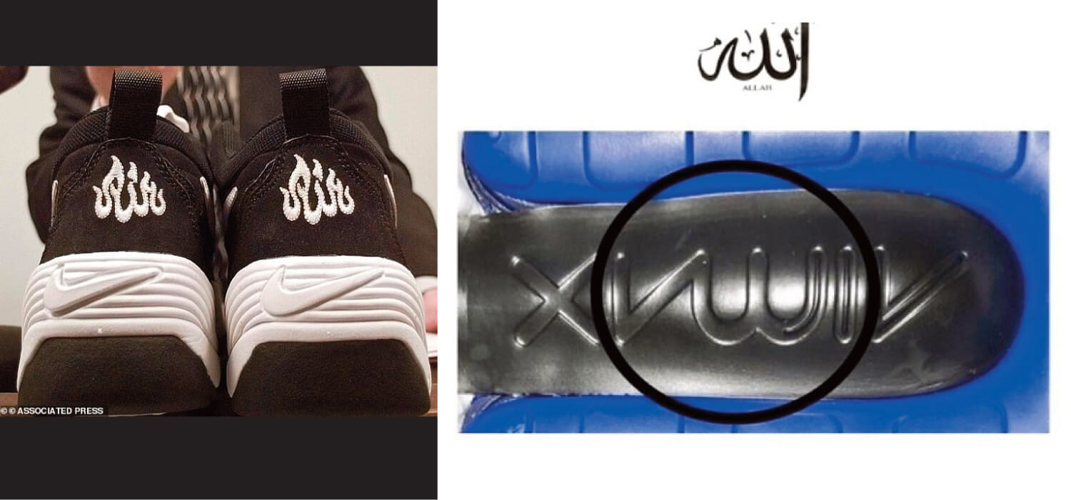 Nike scivola sul logo delle Air Max 270: troppo simile al nome di Allah in  arabo, accusa una petizione online | LaConceria | Il portale dell'area pelle